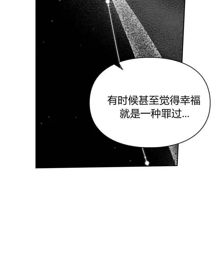 《冬城的小囚犯》第43话图121