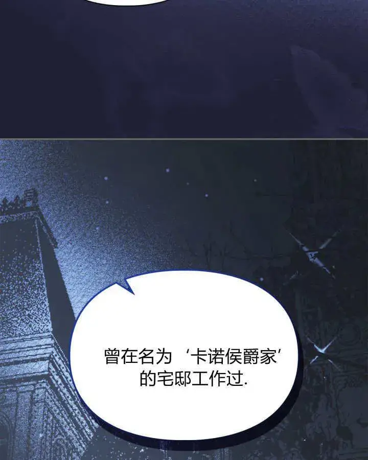 《冬城的小囚犯》第43话图126