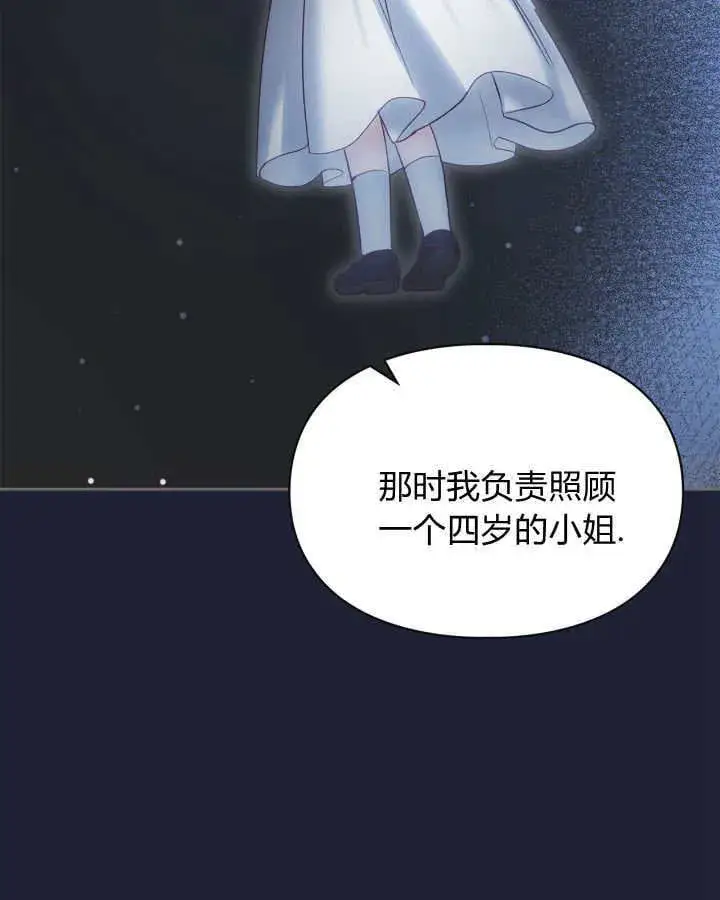 《冬城的小囚犯》第43话图128