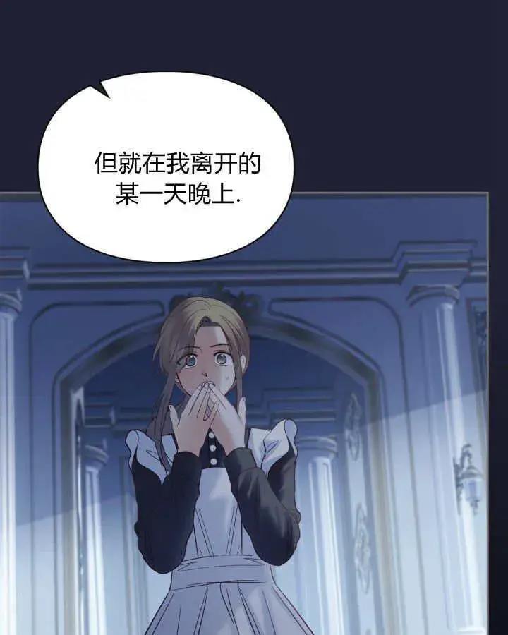 《冬城的小囚犯》第43话图129