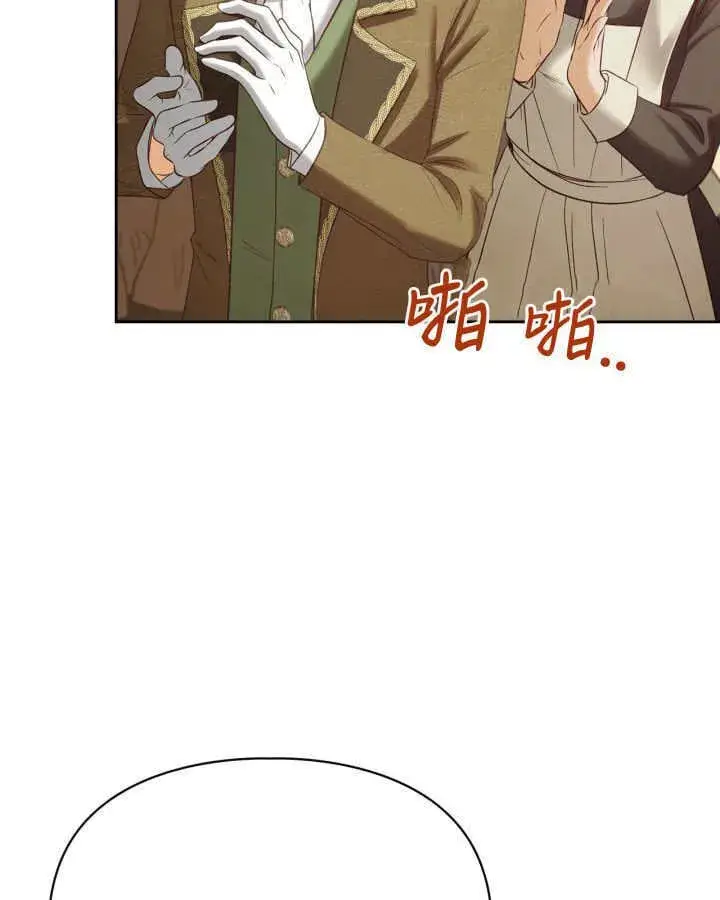 《冬城的小囚犯》第43话图13