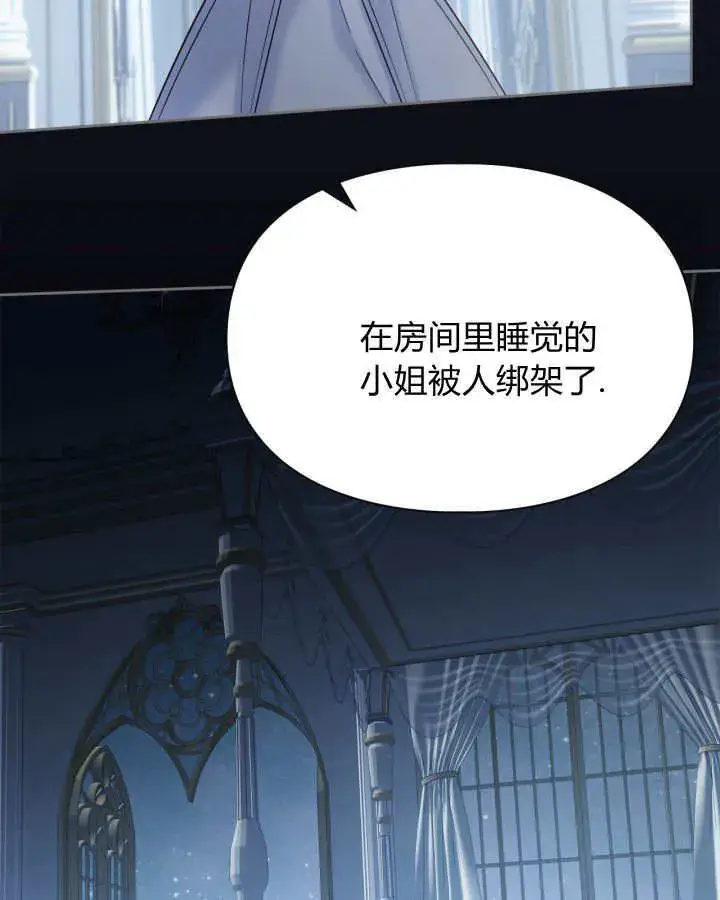 《冬城的小囚犯》第43话图130