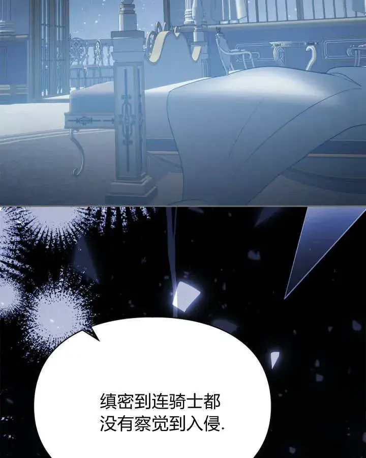 《冬城的小囚犯》第43话图131