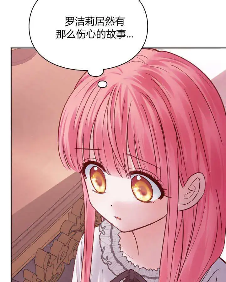 《冬城的小囚犯》第43话图134