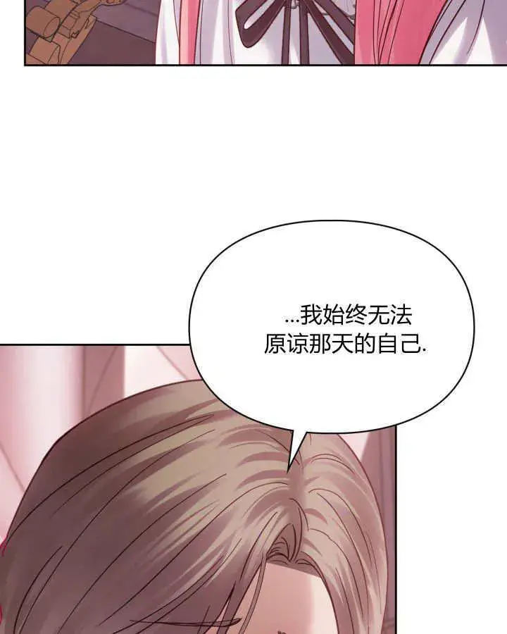 《冬城的小囚犯》第43话图135