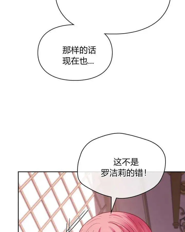 《冬城的小囚犯》第43话图137