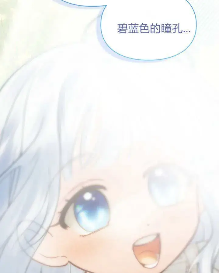 《冬城的小囚犯》第43话图142