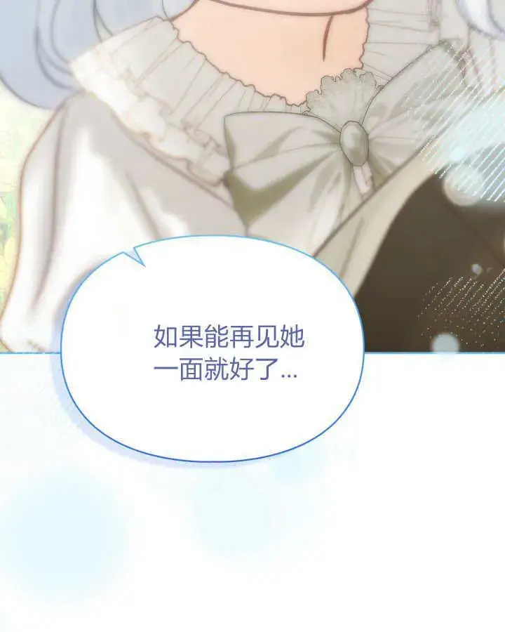 《冬城的小囚犯》第43话图143