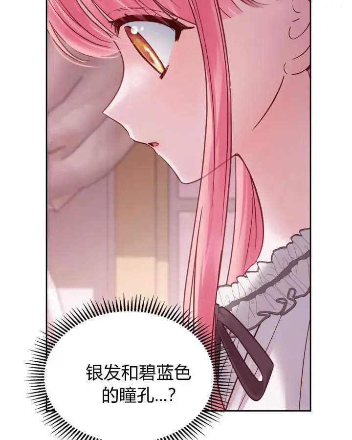 《冬城的小囚犯》第43话图145