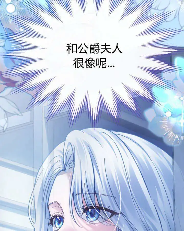 《冬城的小囚犯》第43话图149