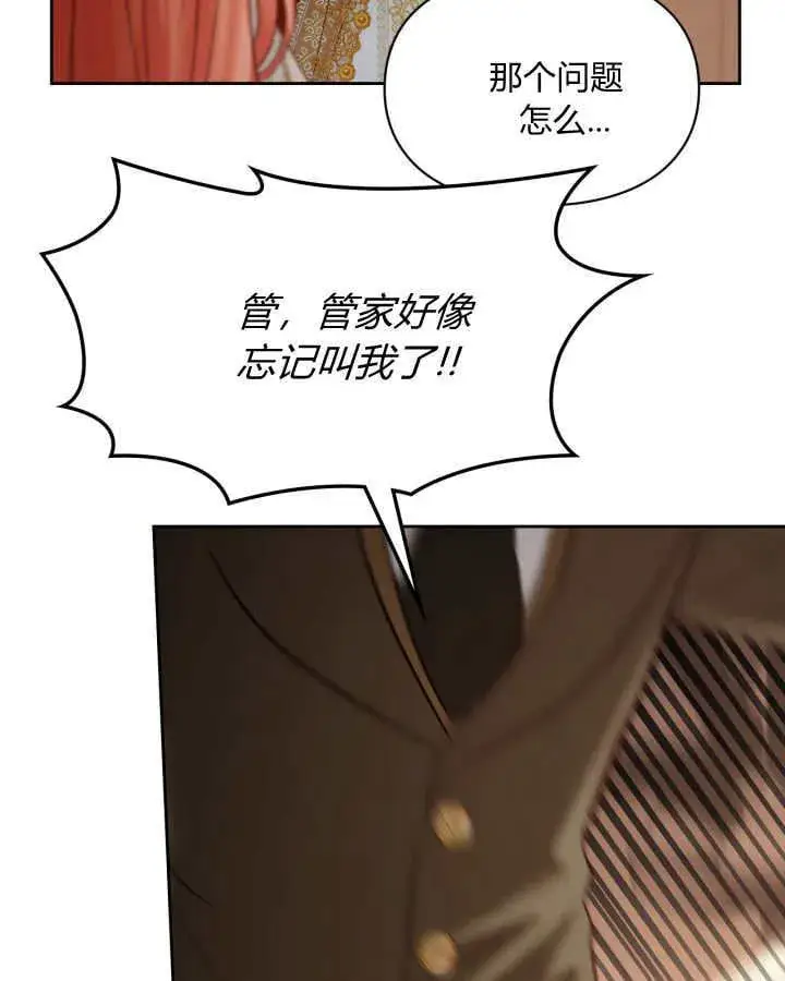 《冬城的小囚犯》第43话图15