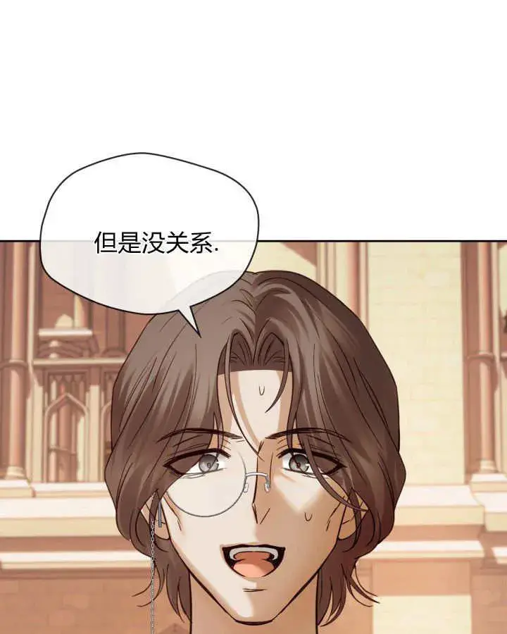《冬城的小囚犯》第43话图19