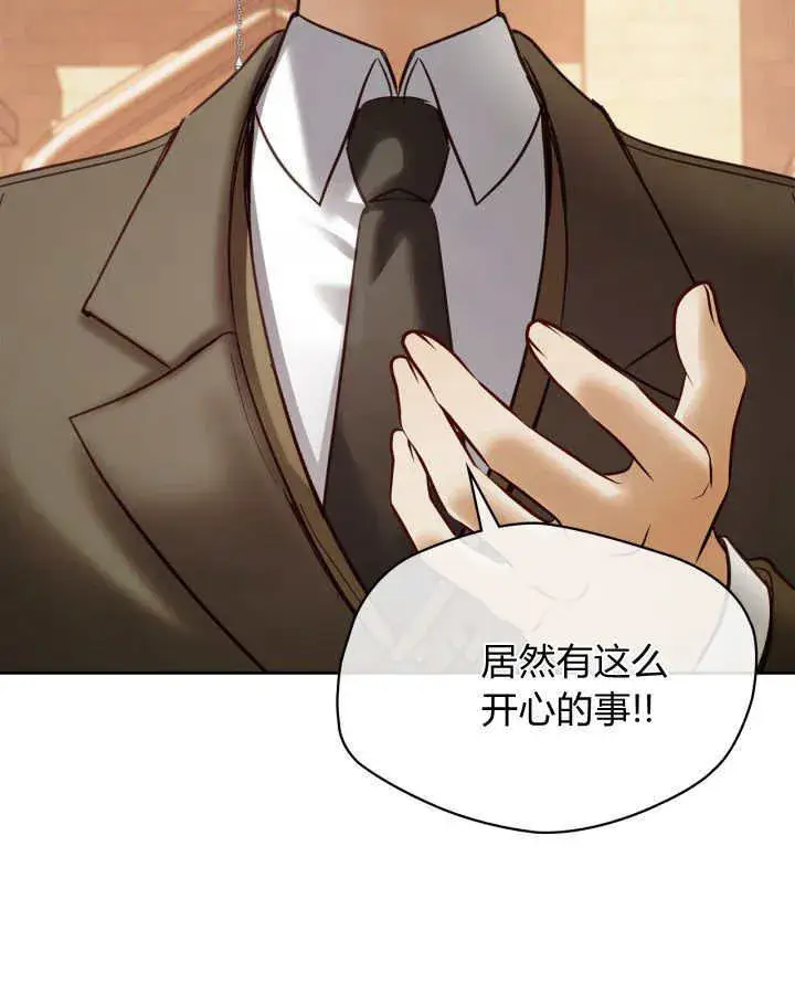《冬城的小囚犯》第43话图20