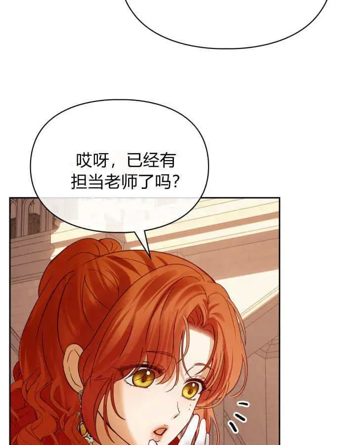 《冬城的小囚犯》第43话图23