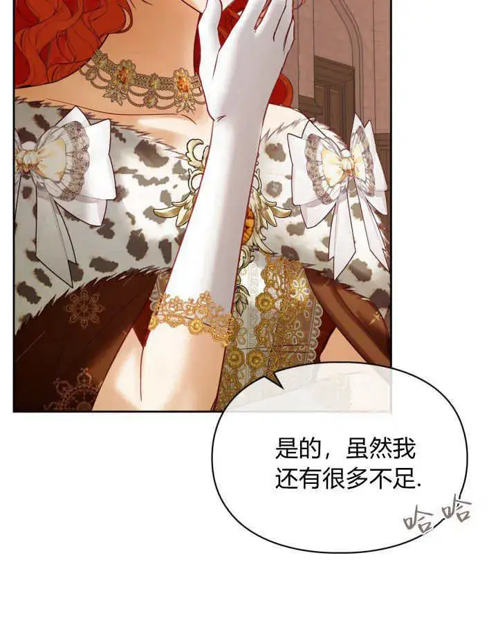 《冬城的小囚犯》第43话图24
