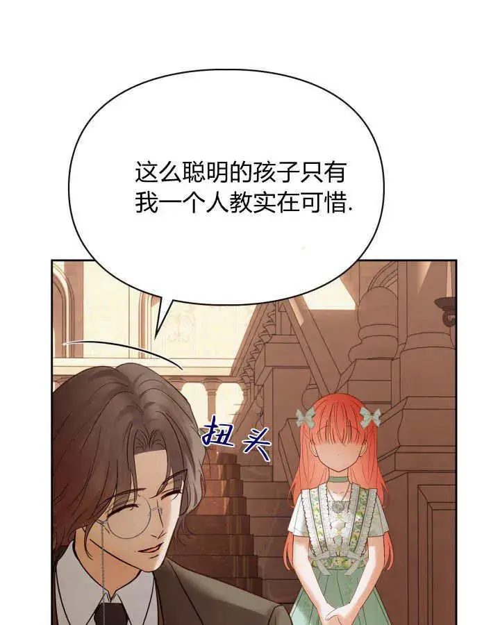 《冬城的小囚犯》第43话图25