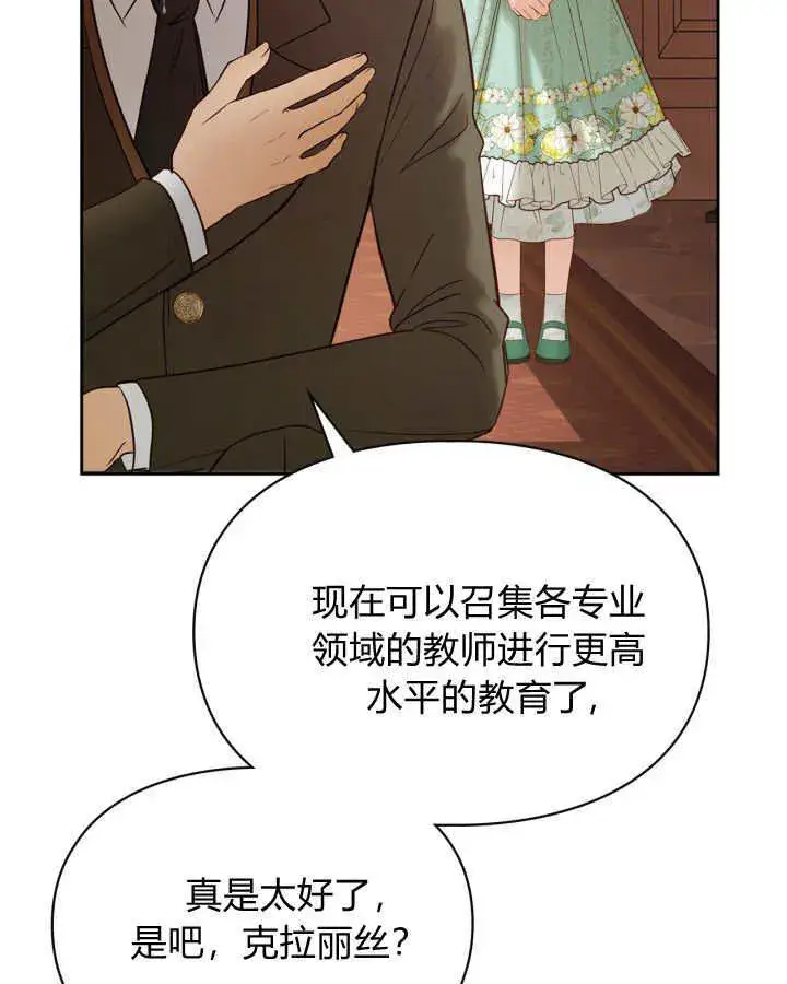 《冬城的小囚犯》第43话图26