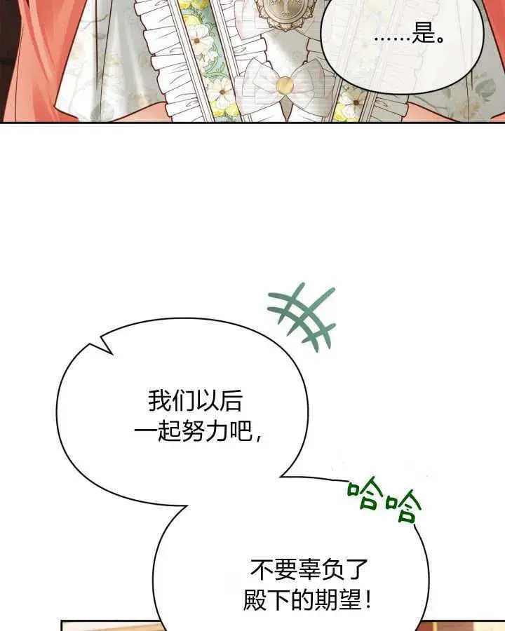 《冬城的小囚犯》第43话图28