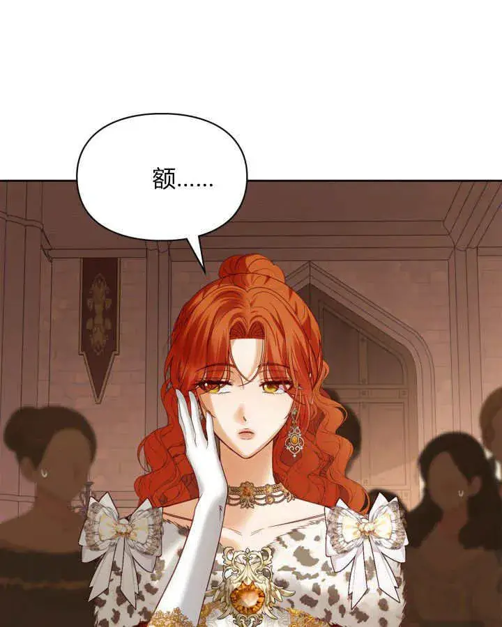 《冬城的小囚犯》第43话图32