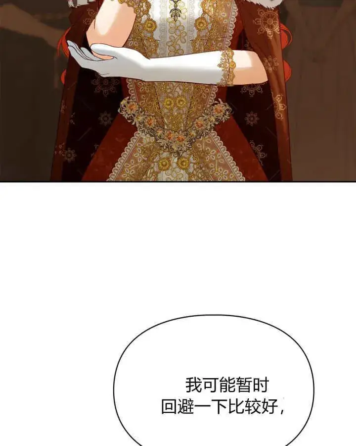 《冬城的小囚犯》第43话图33