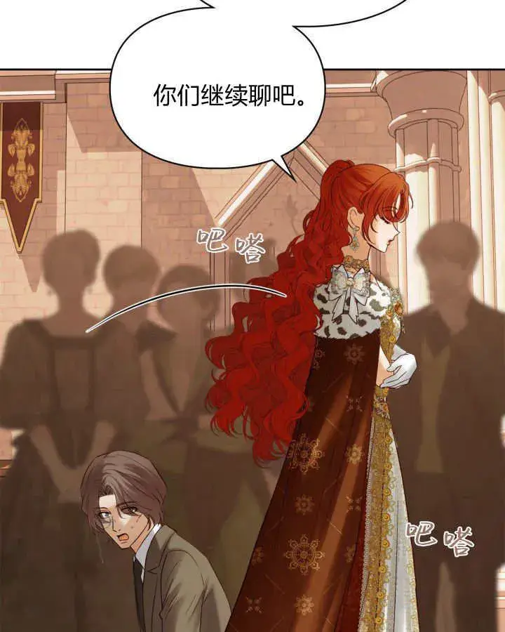 《冬城的小囚犯》第43话图34
