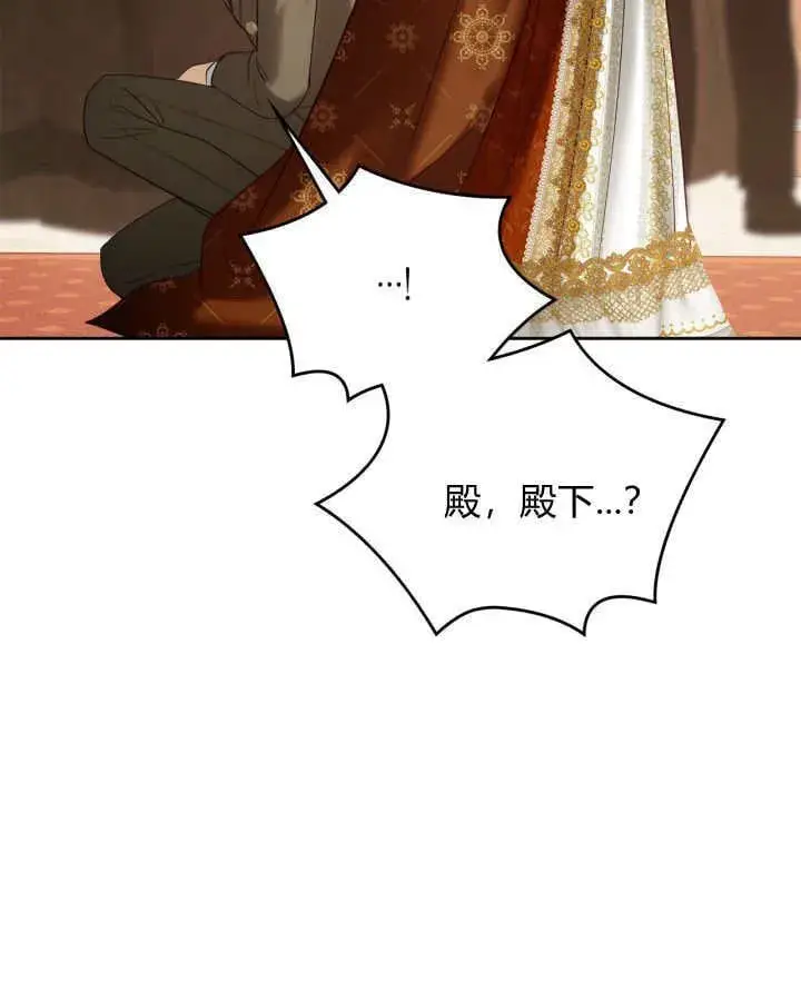 《冬城的小囚犯》第43话图35