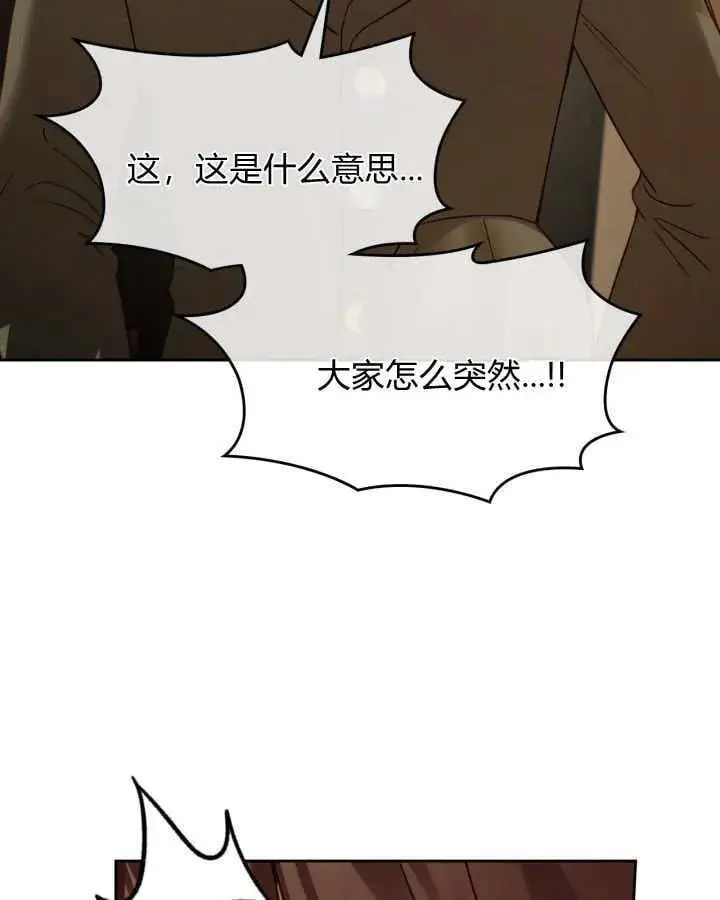 《冬城的小囚犯》第43话图40