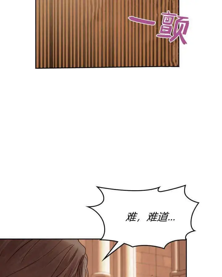 《冬城的小囚犯》第43话图42
