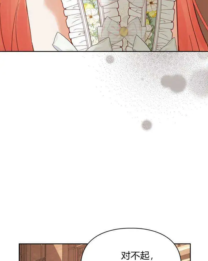 《冬城的小囚犯》第43话图46
