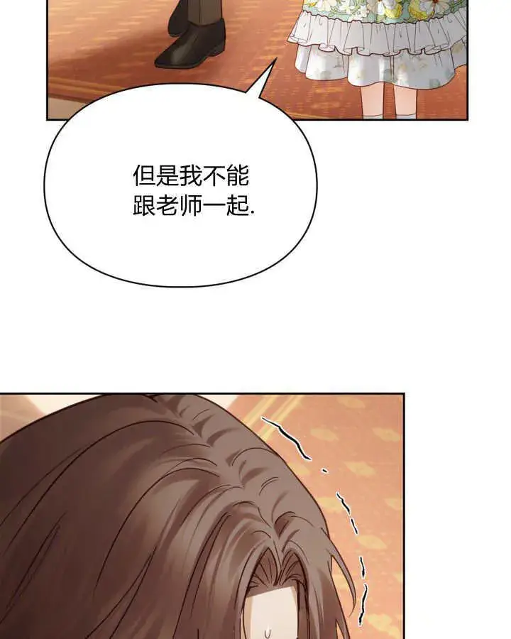 《冬城的小囚犯》第43话图48