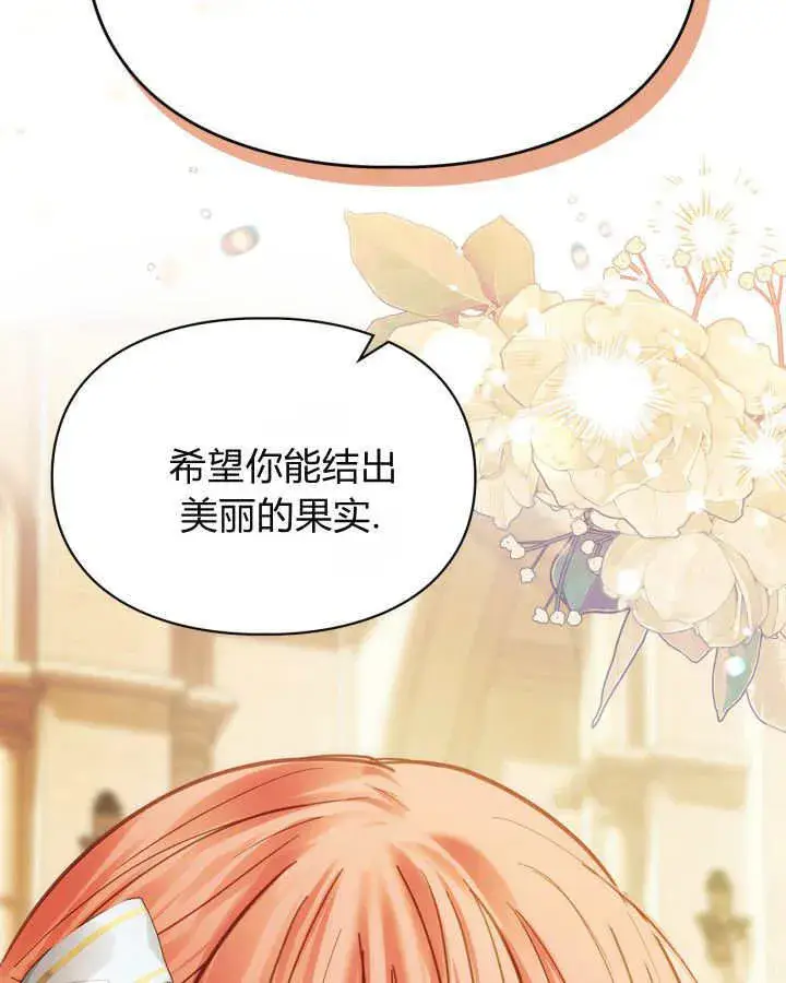 《冬城的小囚犯》第43话图5