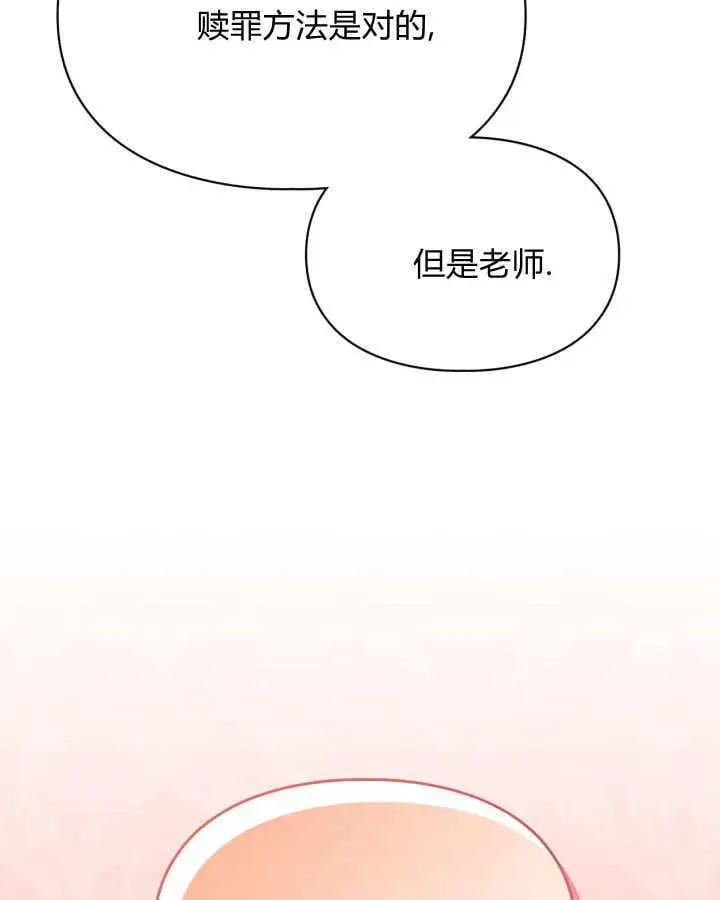 《冬城的小囚犯》第43话图50