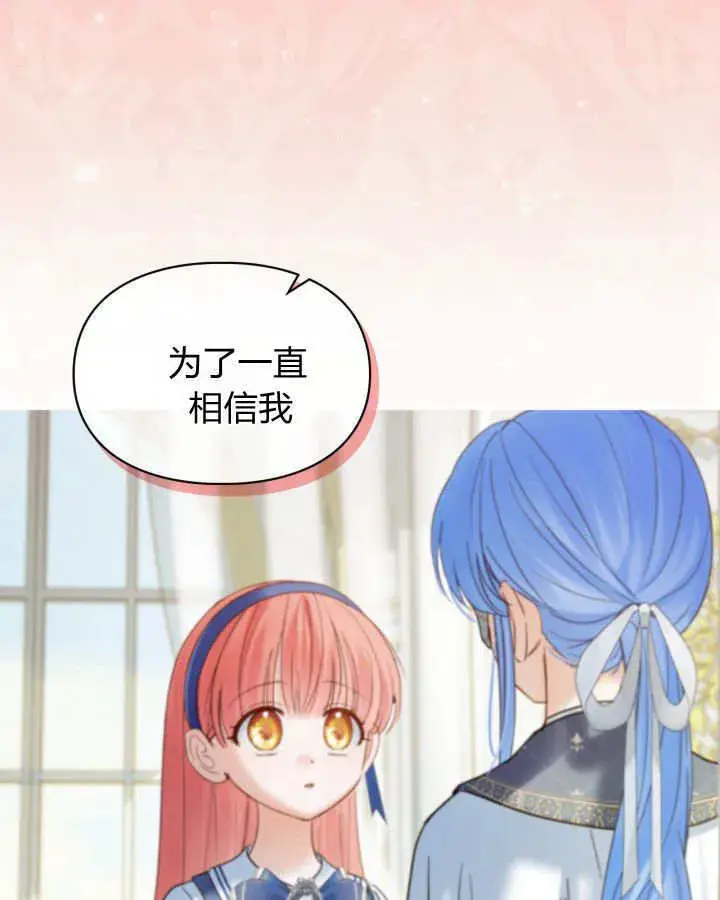 《冬城的小囚犯》第43话图53