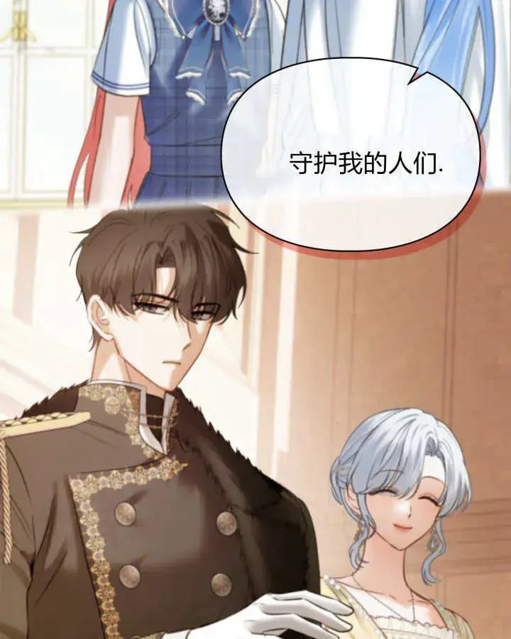 《冬城的小囚犯》第43话图54