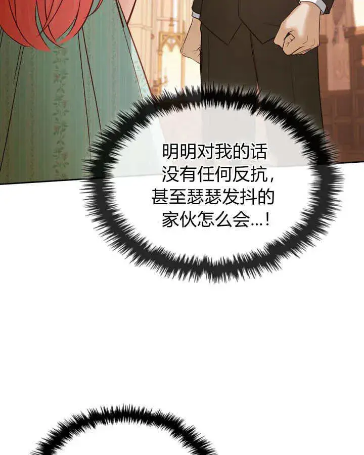 《冬城的小囚犯》第43话图57