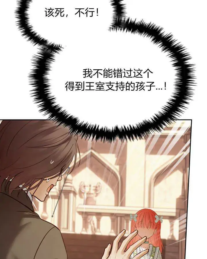 《冬城的小囚犯》第43话图58
