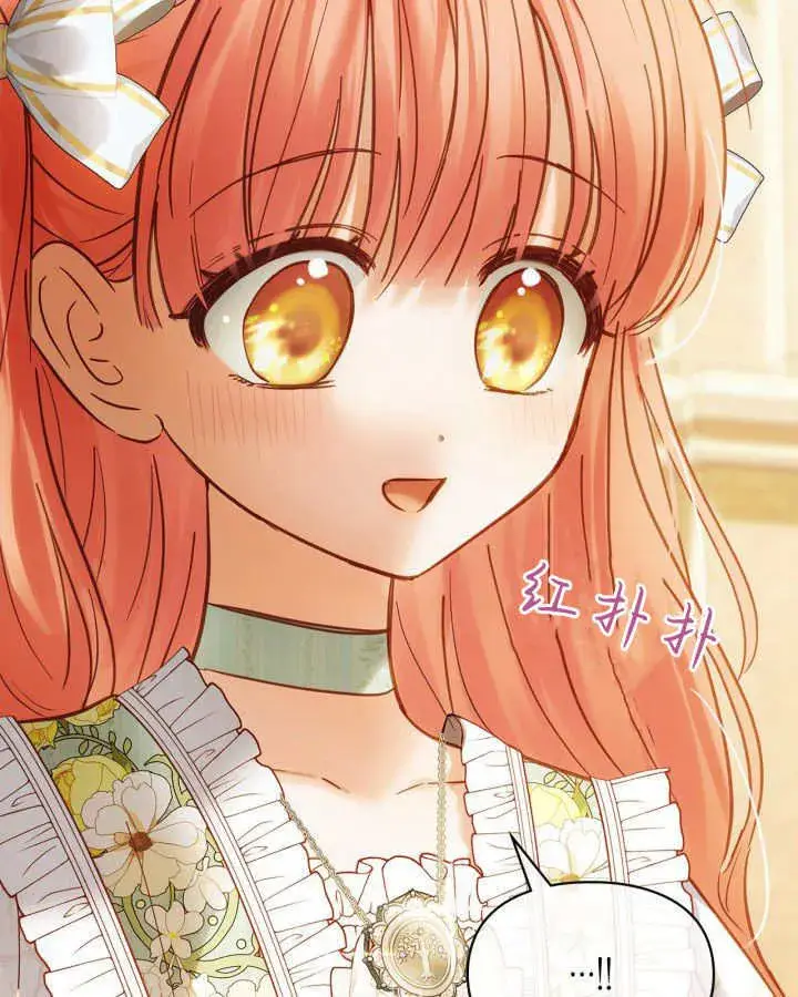 《冬城的小囚犯》第43话图6