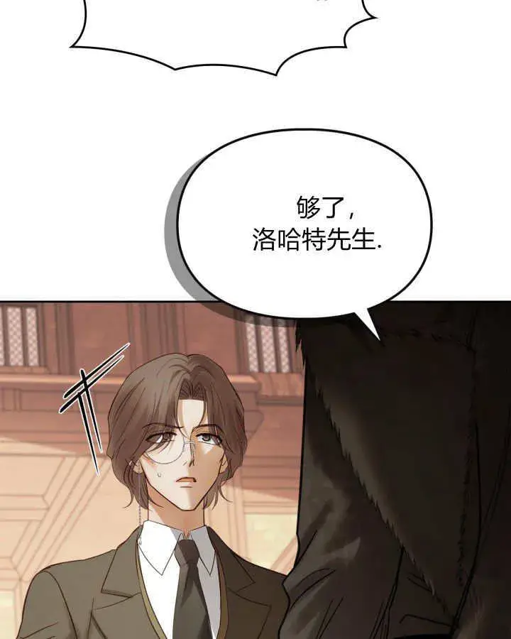 《冬城的小囚犯》第43话图60