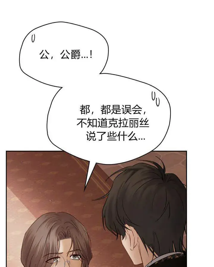 《冬城的小囚犯》第43话图64