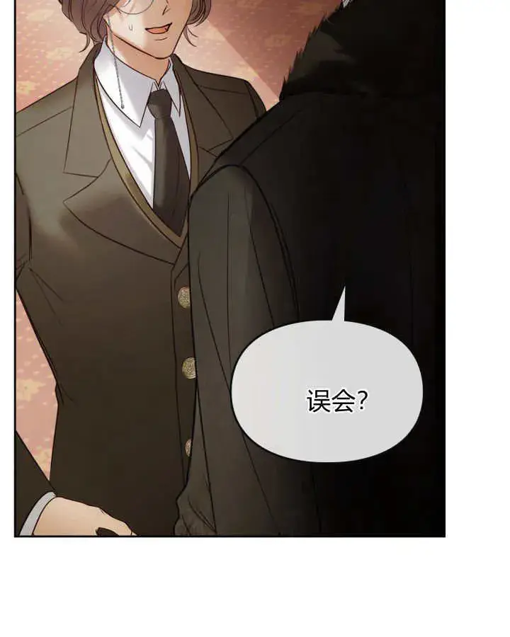 《冬城的小囚犯》第43话图65