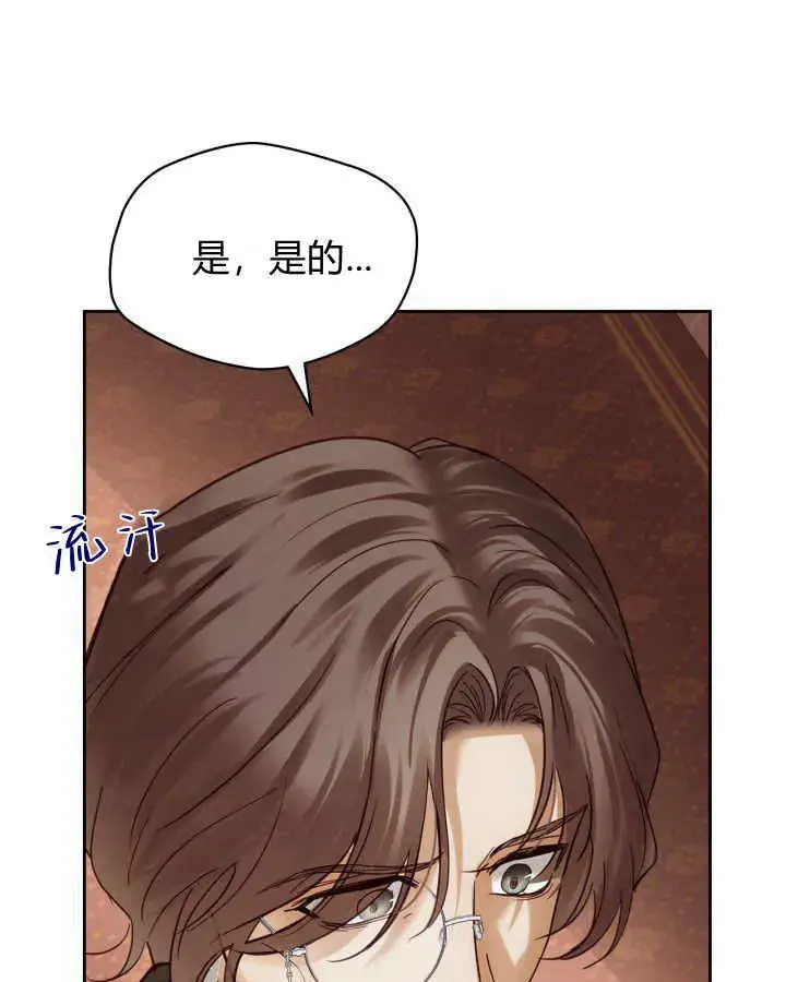 《冬城的小囚犯》第43话图66