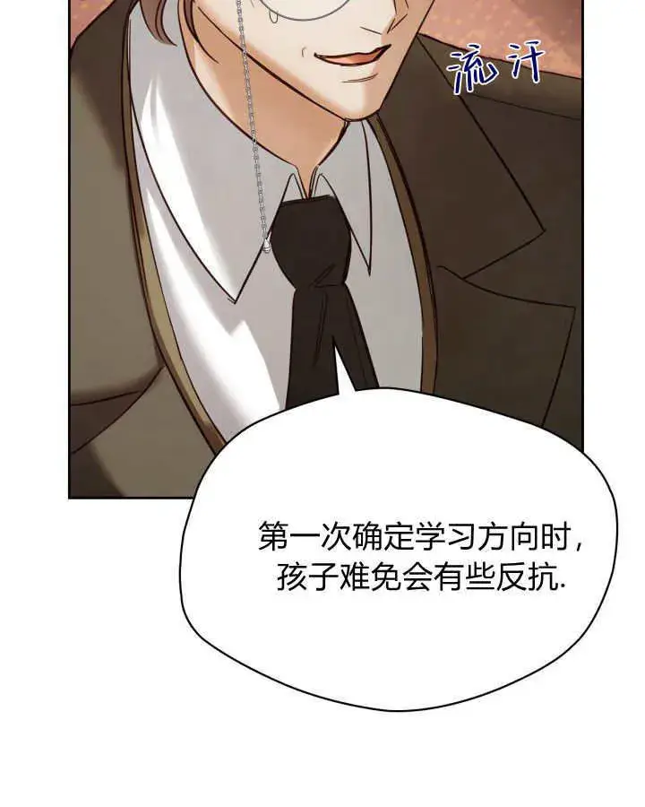 《冬城的小囚犯》第43话图67