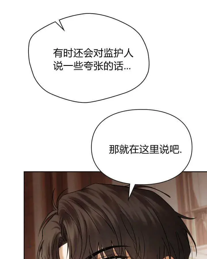 《冬城的小囚犯》第43话图68