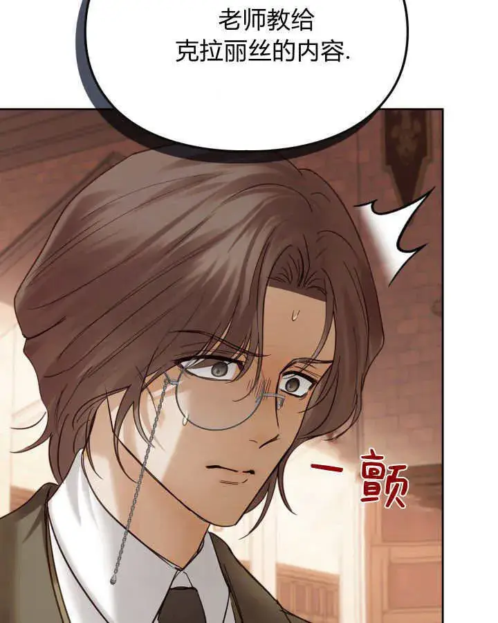 《冬城的小囚犯》第43话图70