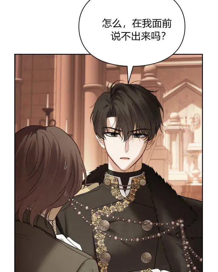 《冬城的小囚犯》第43话图72