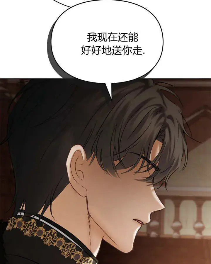 《冬城的小囚犯》第43话图76