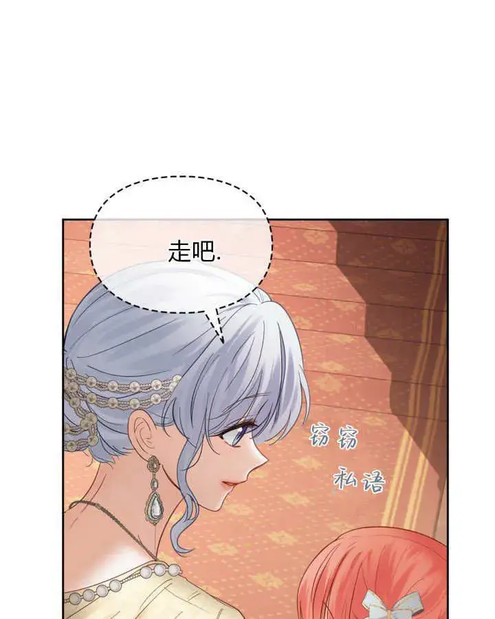 《冬城的小囚犯》第43话图78