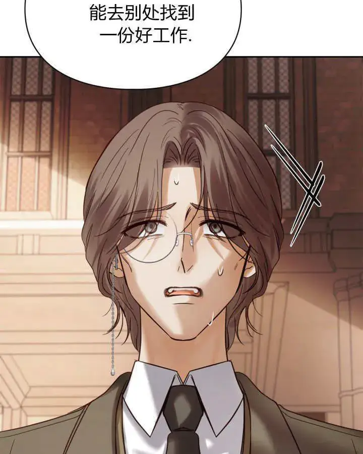 《冬城的小囚犯》第43话图80