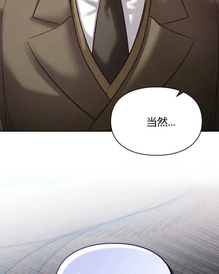《冬城的小囚犯》第43话图81