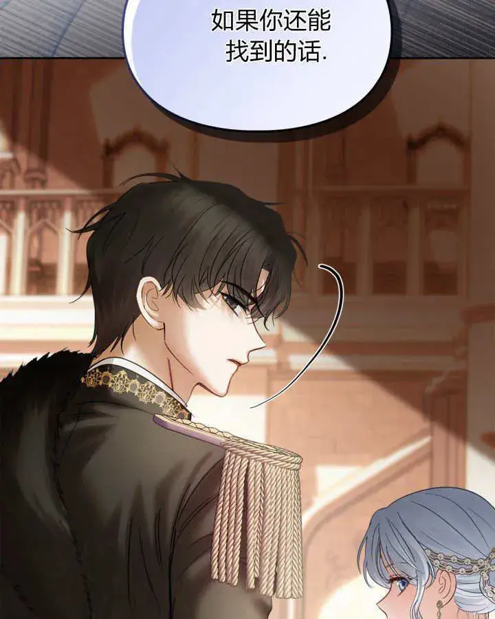 《冬城的小囚犯》第43话图82